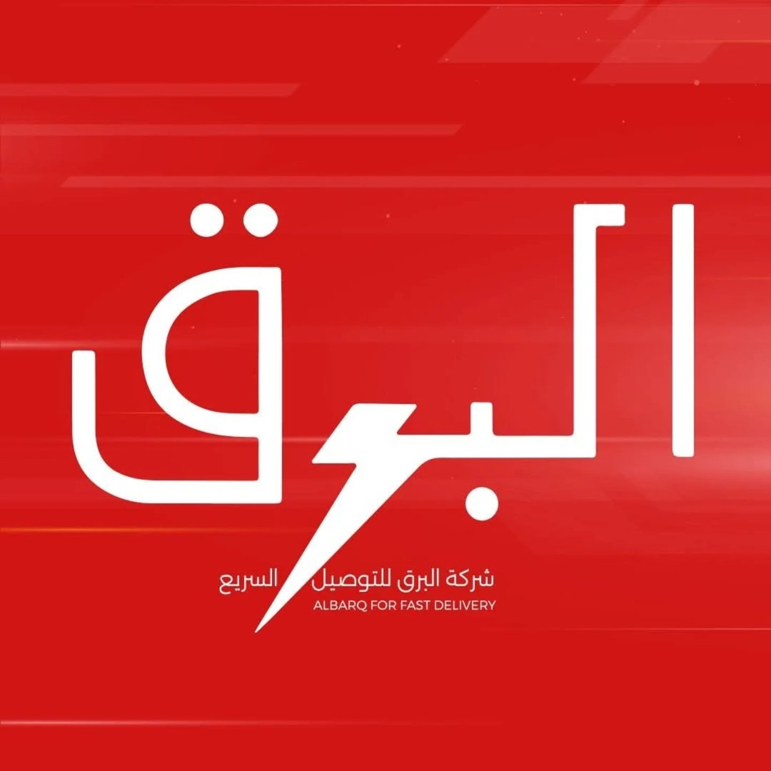 الشعار المرفق لشركة شركة البراق
